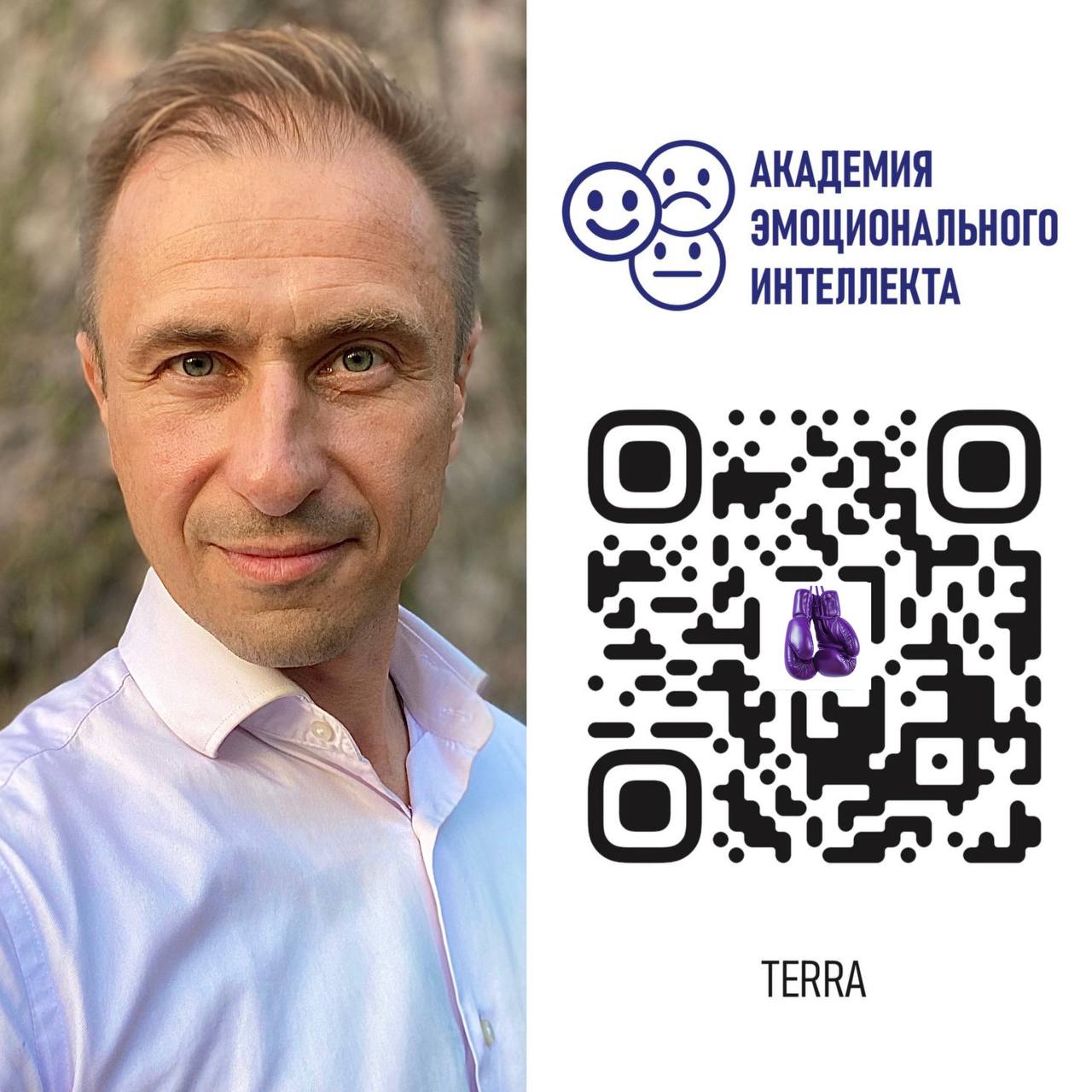 Открытое занятие: Как перестать бояться конфликтов