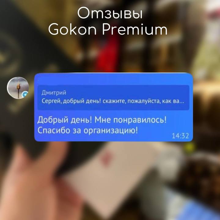 Добро пожаловать в мир ярких знакомств с GOKON!