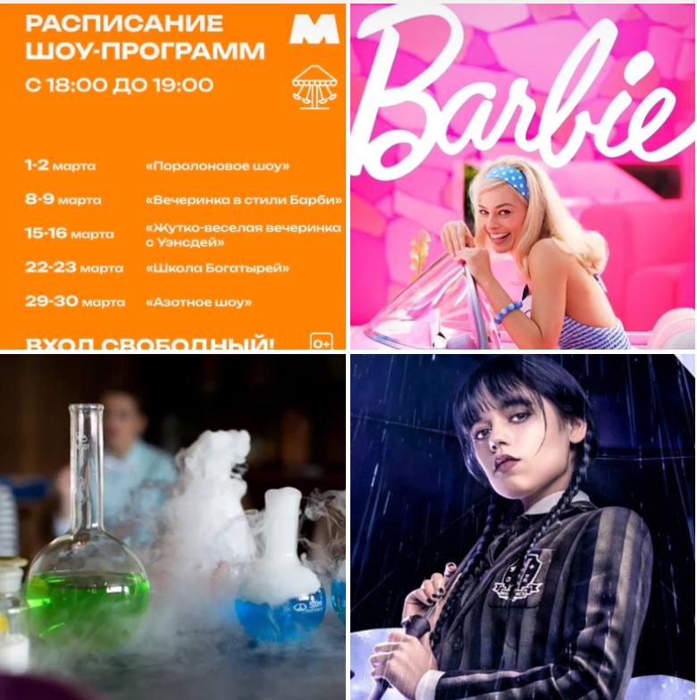 Счастливые выходные