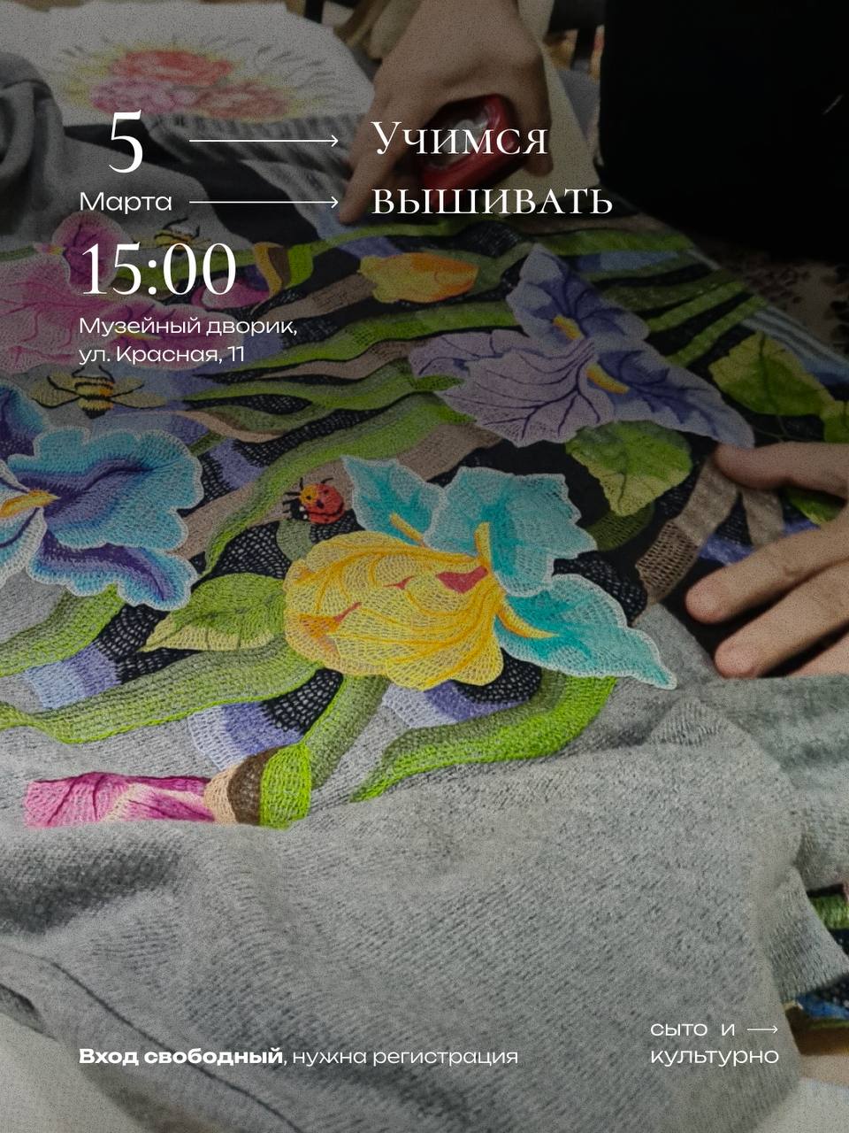 Учимся вышивать