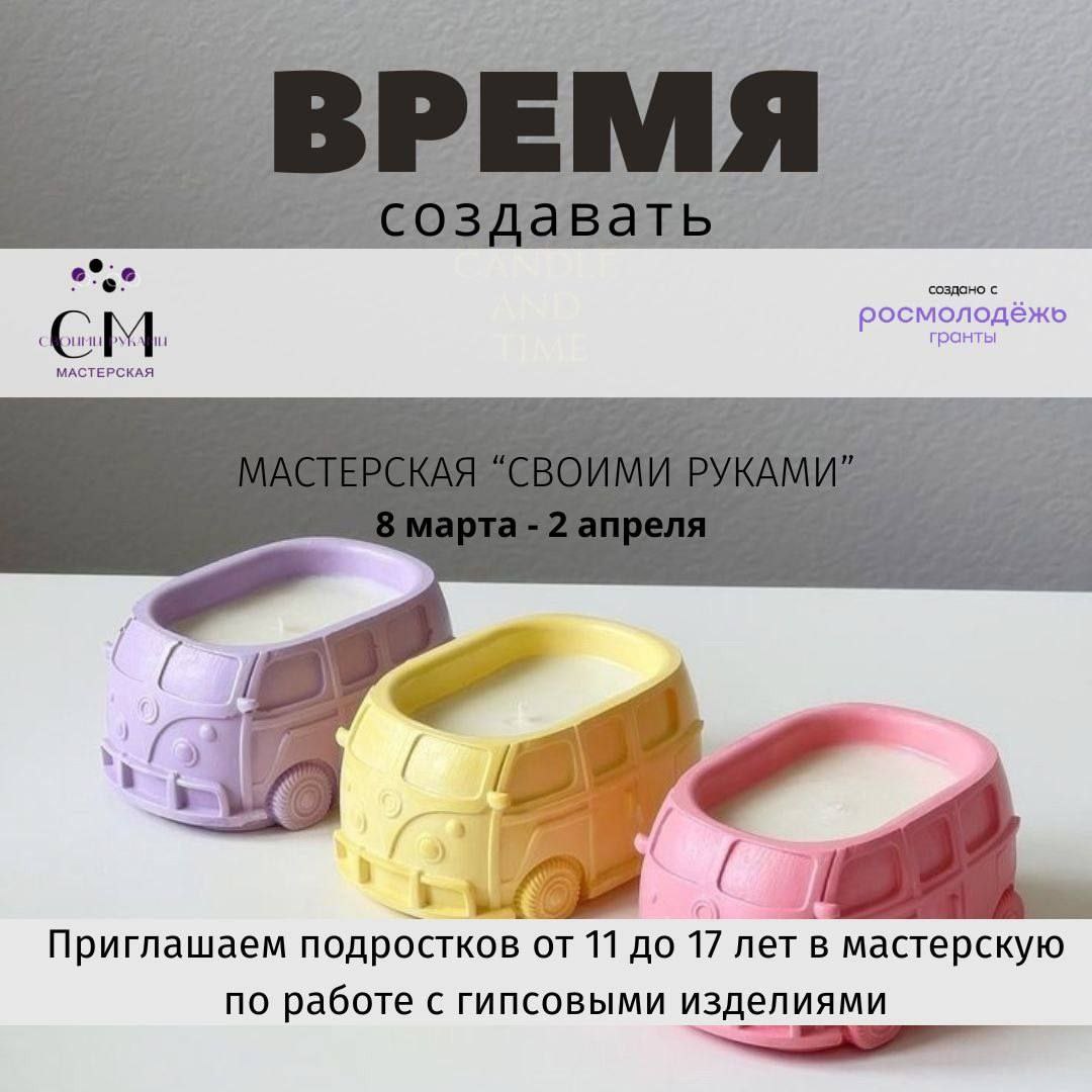 Мастер-классы по изготовлению гипсовых изделий