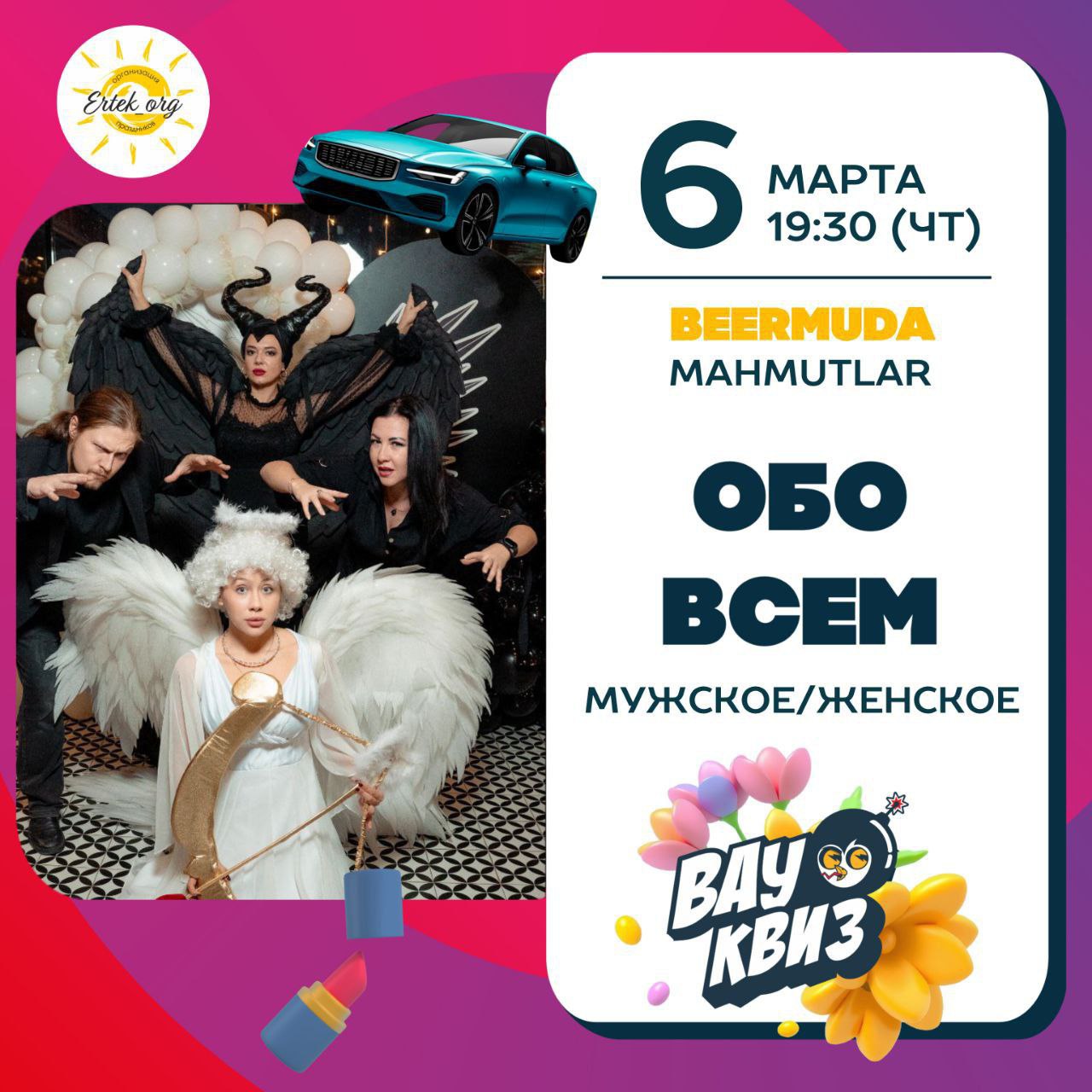 Мужское & Женское. Обо всём. Проще некуда