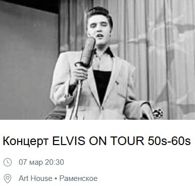 ELVIS ON TOUR