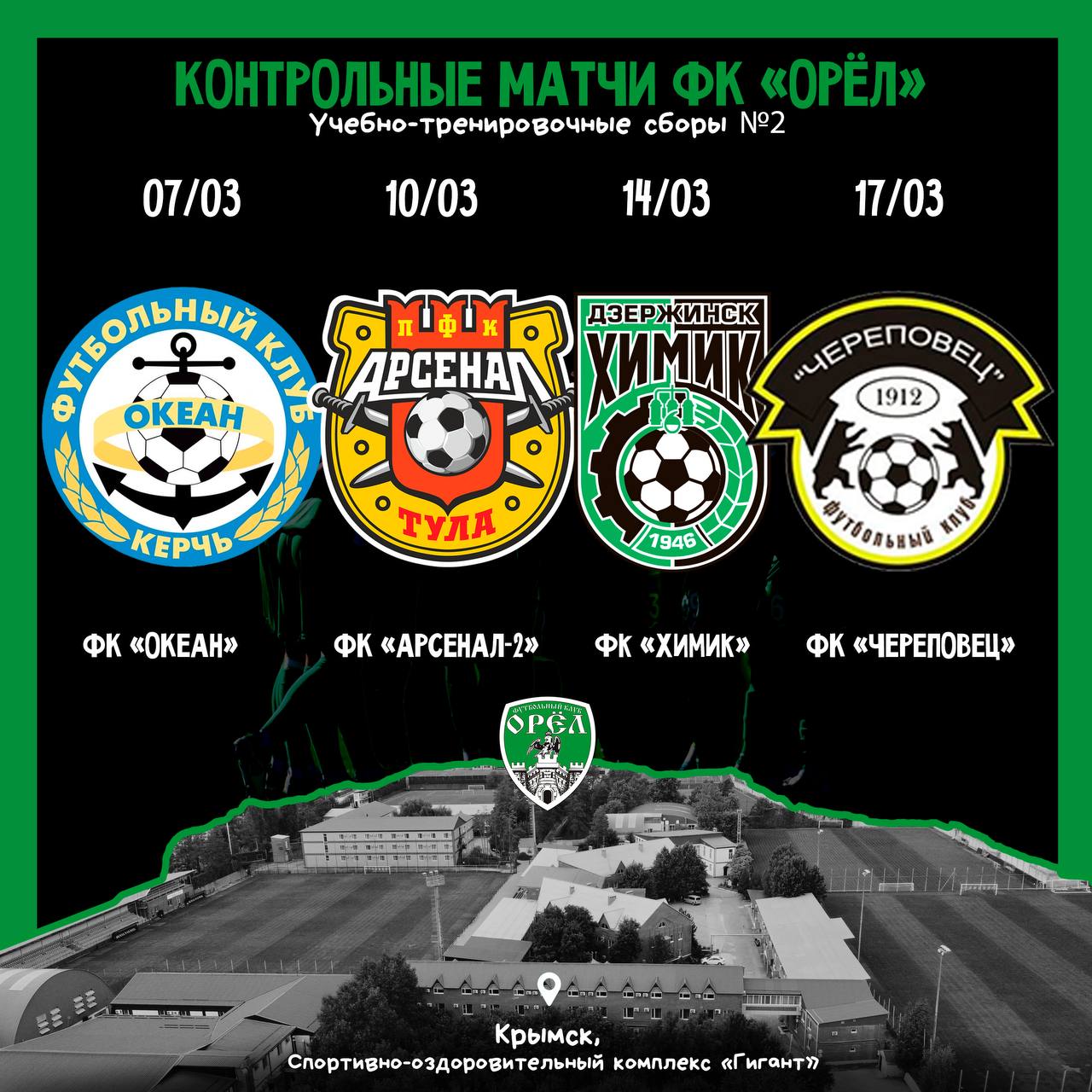 Учебно-тренировочные сборы No2