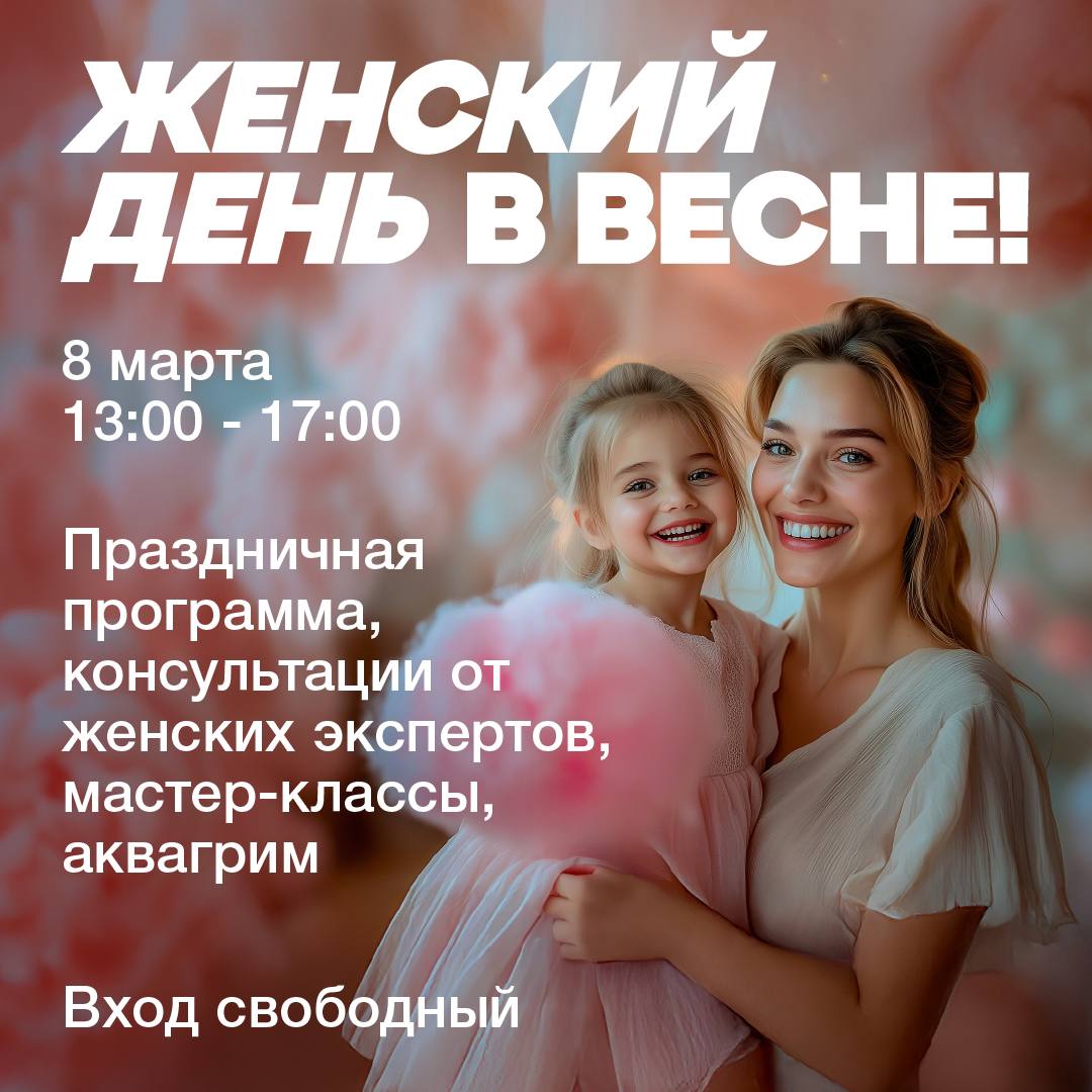 Праздничная программа к 8 марта