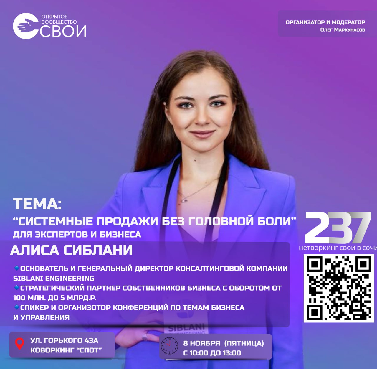 Открытый Микрофон. Часть 2