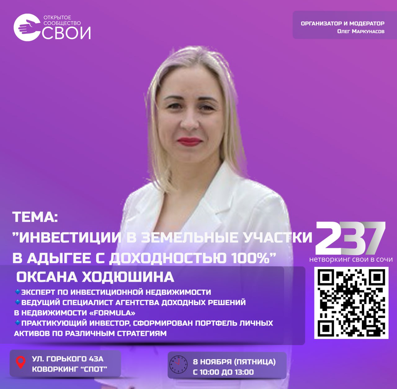 Открытый Микрофон. Часть 2