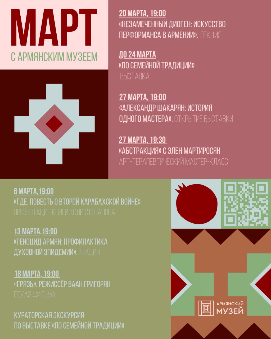 Презентация книги Коли Степаняна «Где. Повесть о Второй карабахской войне»