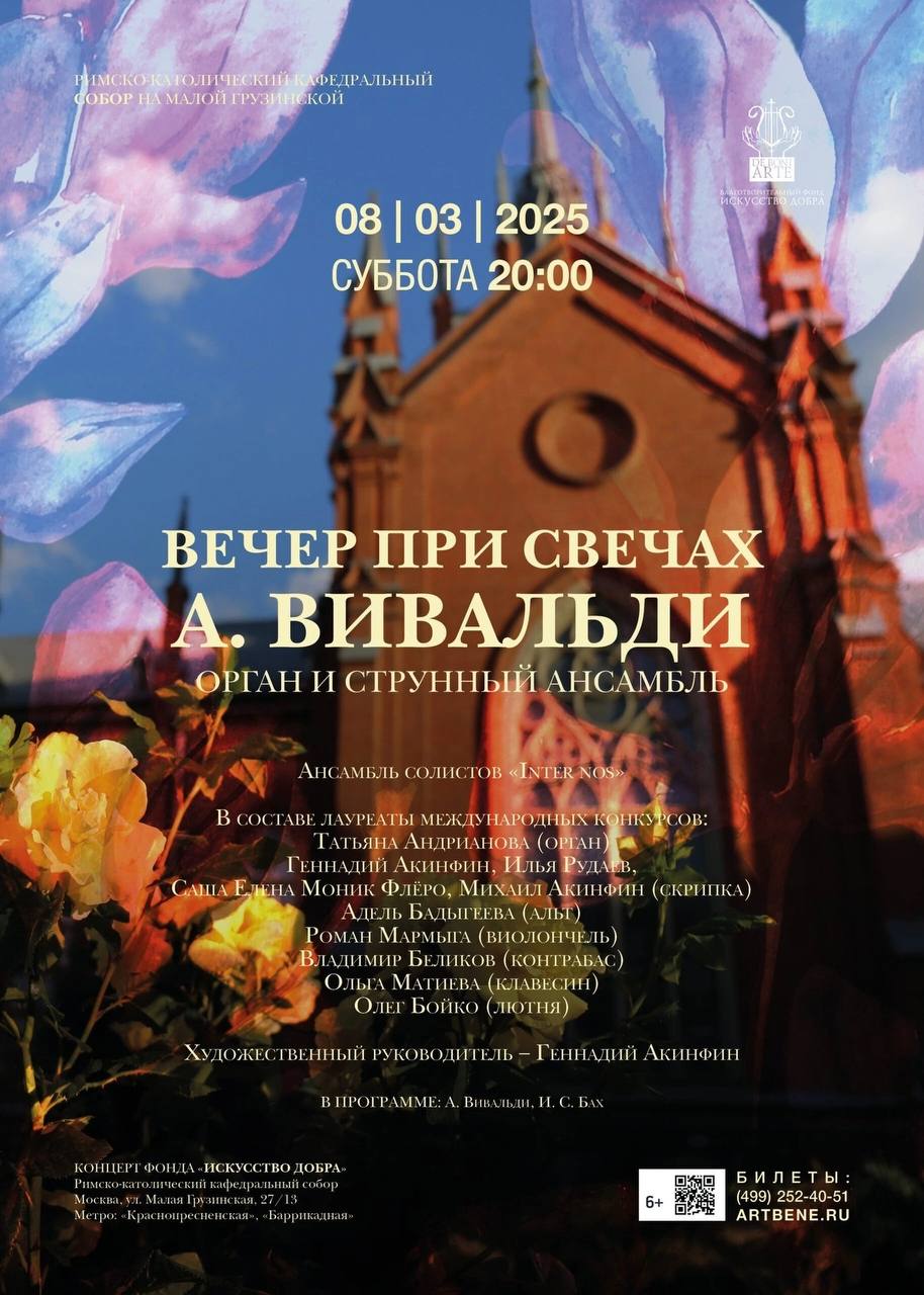 Театральный орган в усадьбе. Мелодии любви.