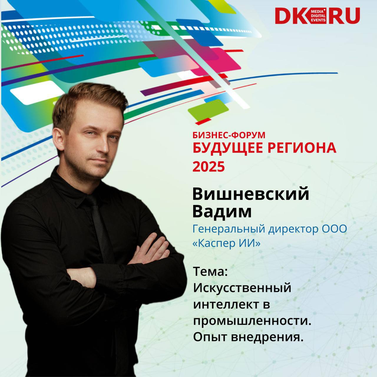 Искусственный интеллект в производстве?