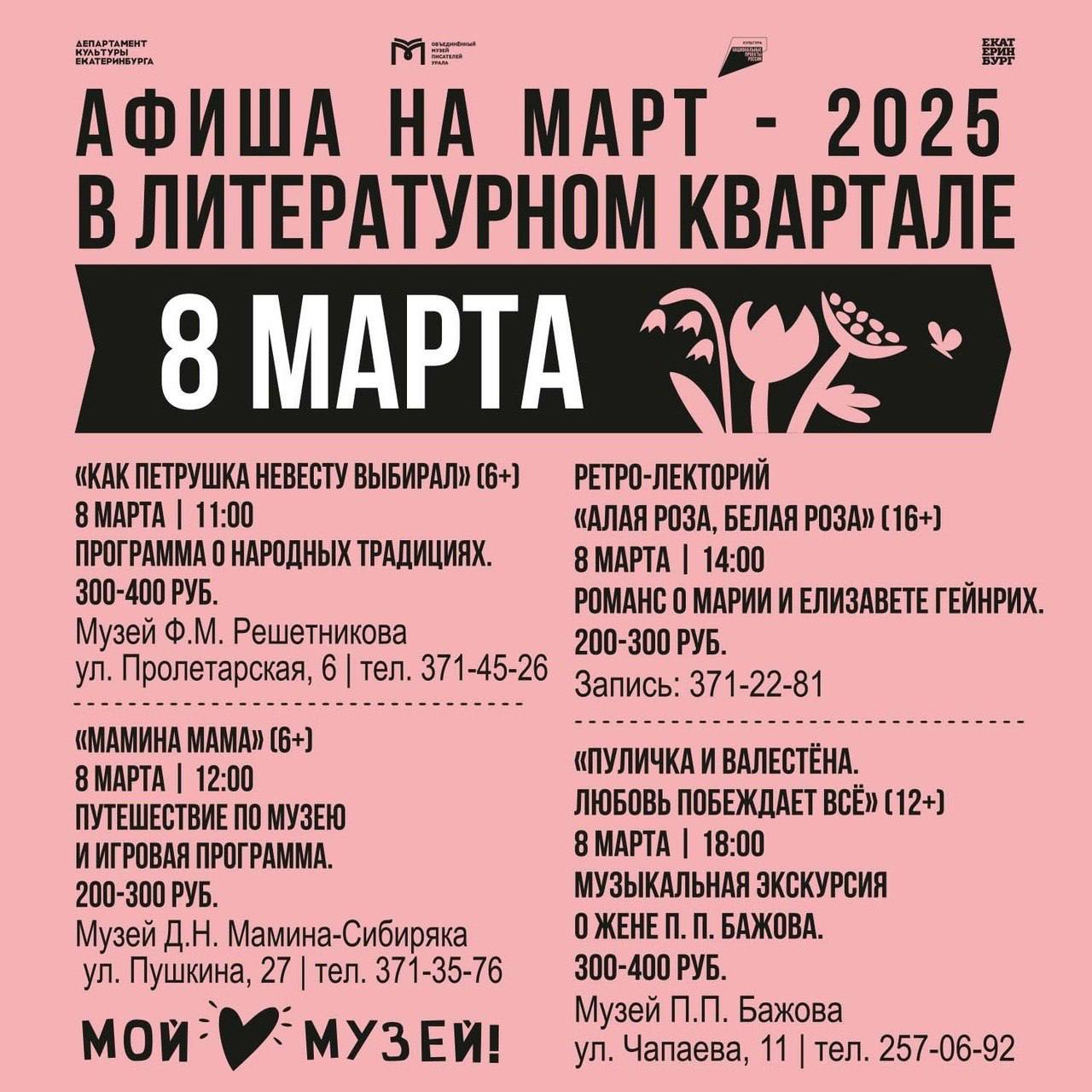 Мероприятия в Литературном квартале