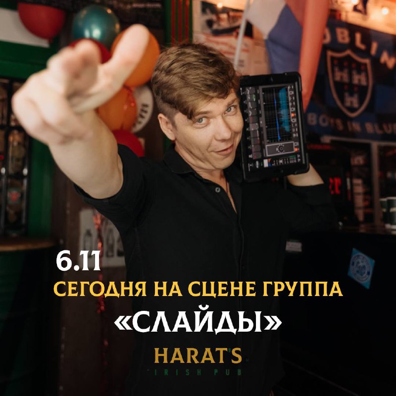 Группа «СЛАЙДЫ»