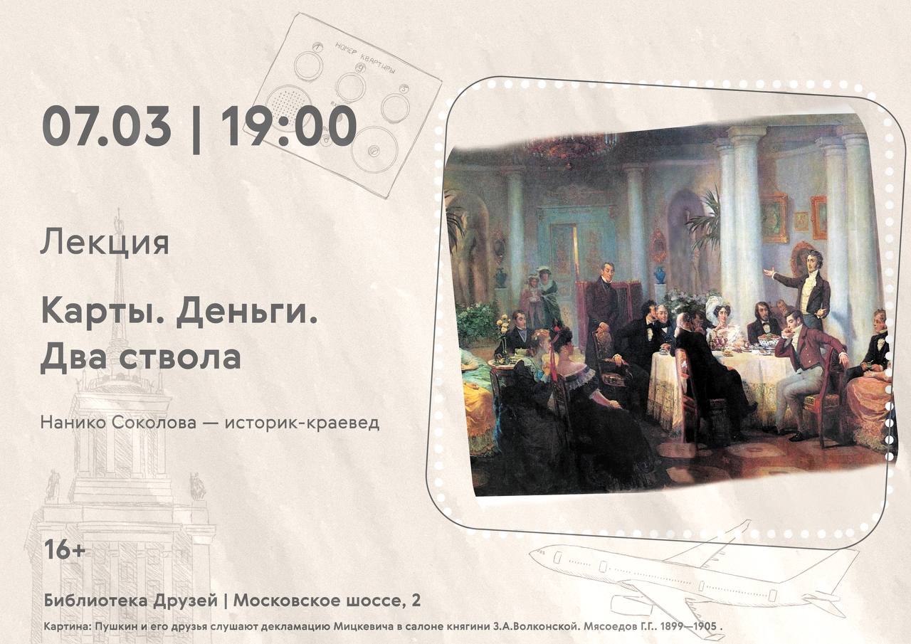 Карты. Деньги. Два ствола