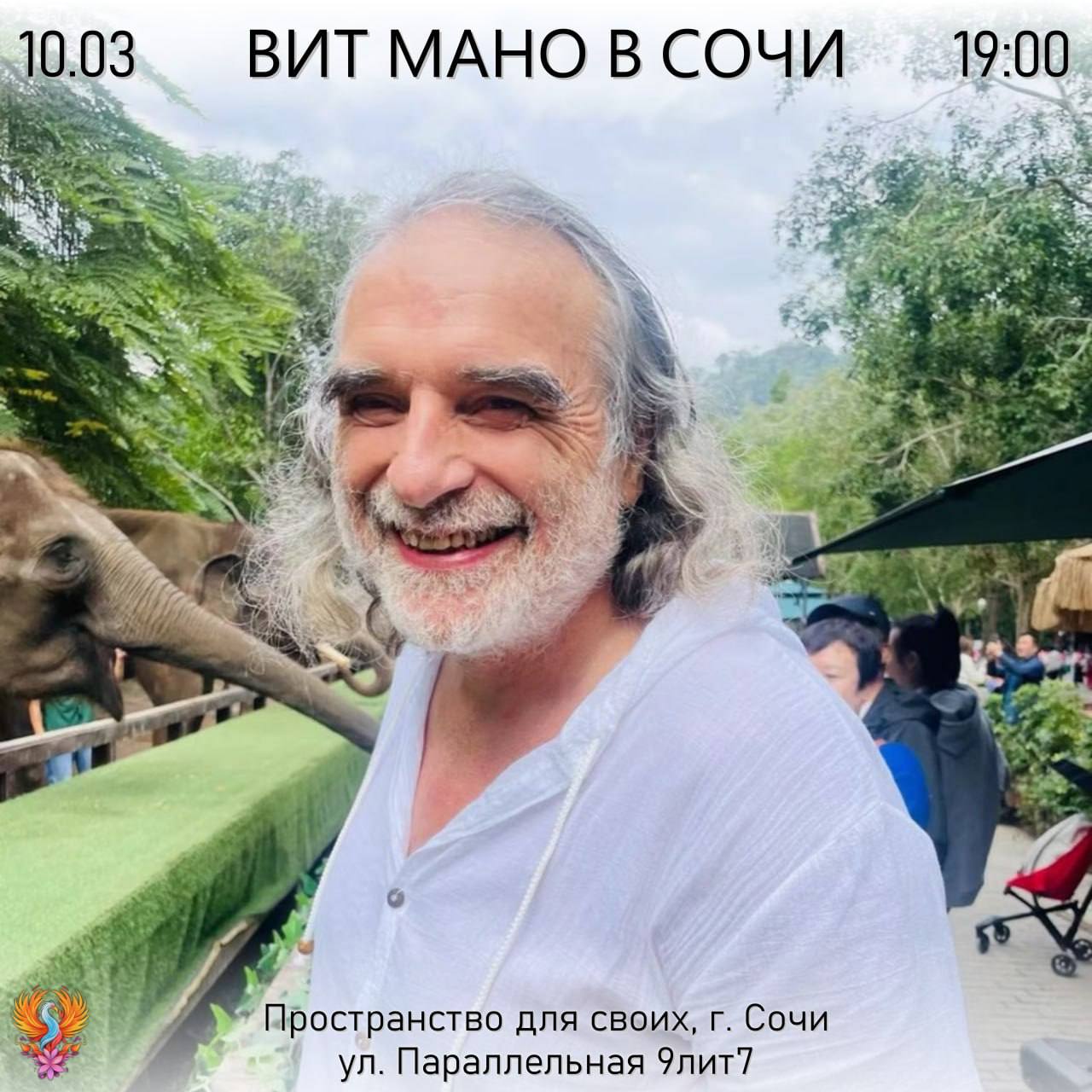 Тантра сердца