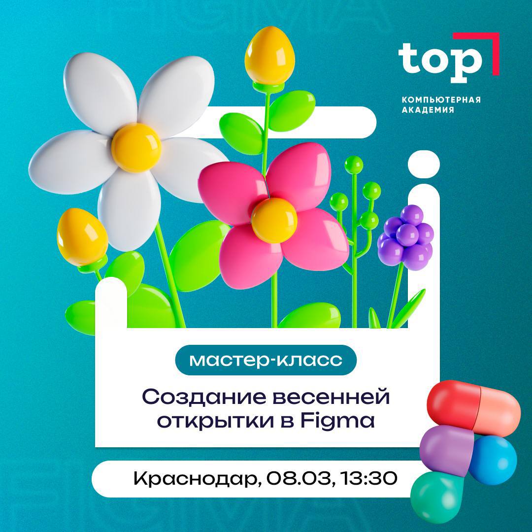 Создание весенней открытки в Figma