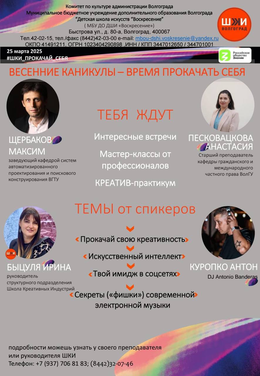 Креатив-Арт