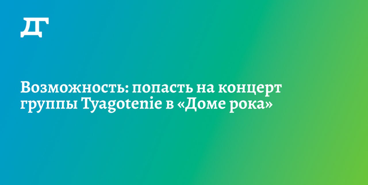 Терменвокс и концерт группы Tyagotenie