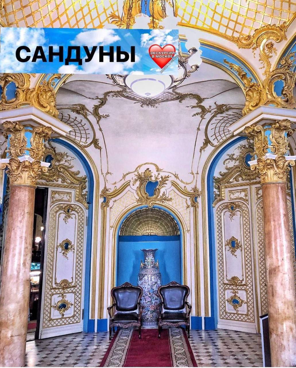 Экскурсия в Сандуны