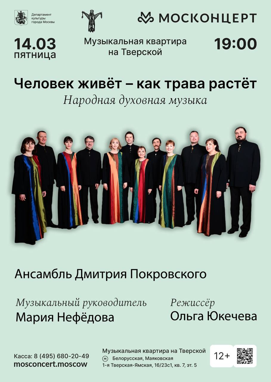 ЧЕЛОВЕК ЖИВЕТ-КАК ТРАВА РАСТЕТ