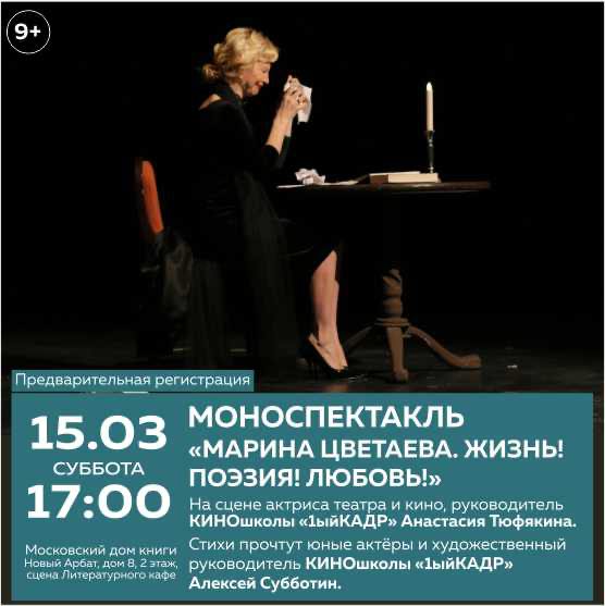 Марина Цветаева. Жизнь! Поэзия! Любовь!