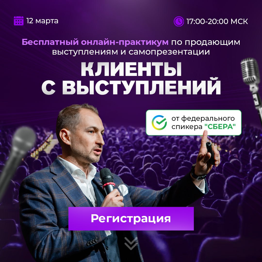 Бесплатный онлайн-практикум