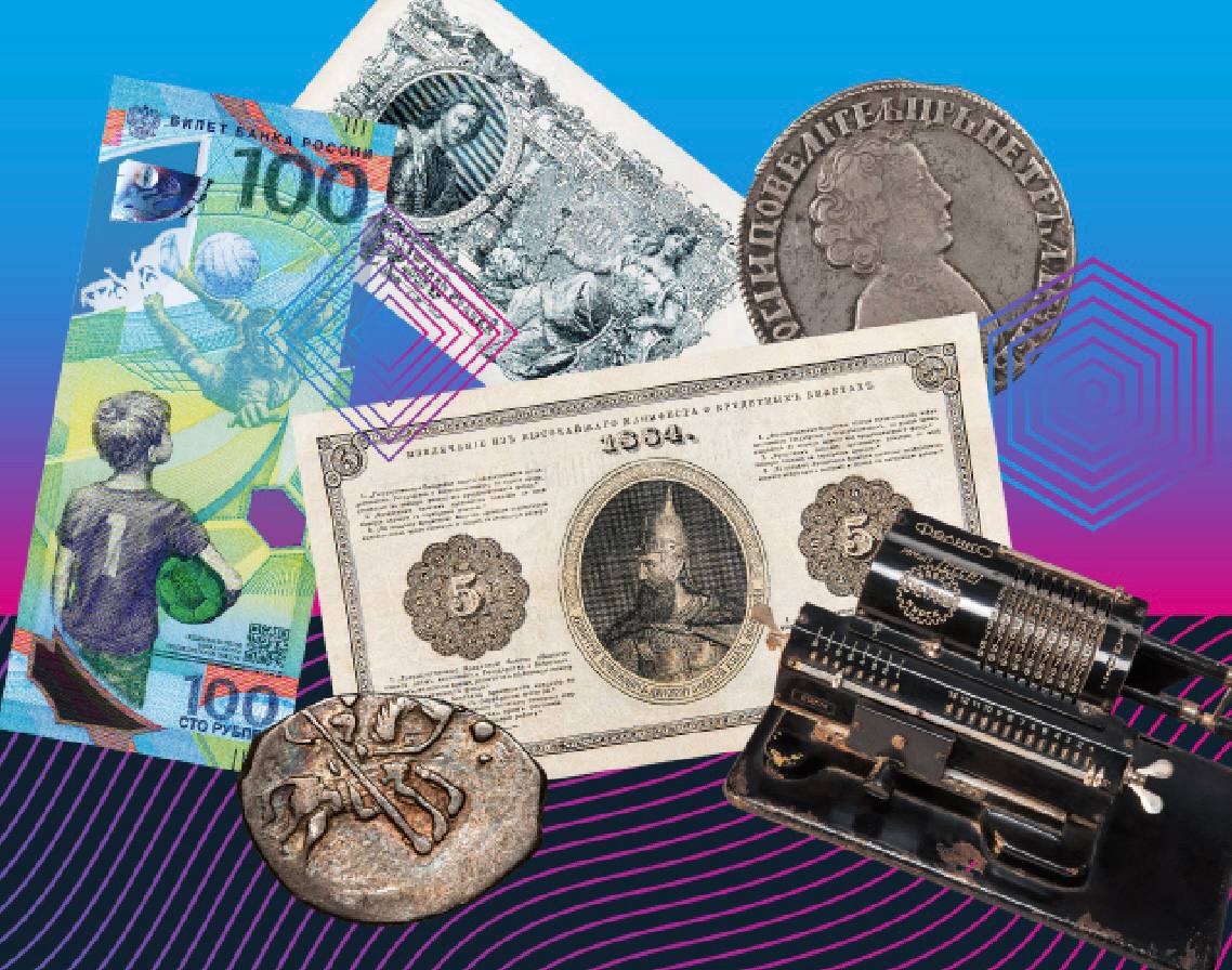 Бесплатные экскурсии в Банк России