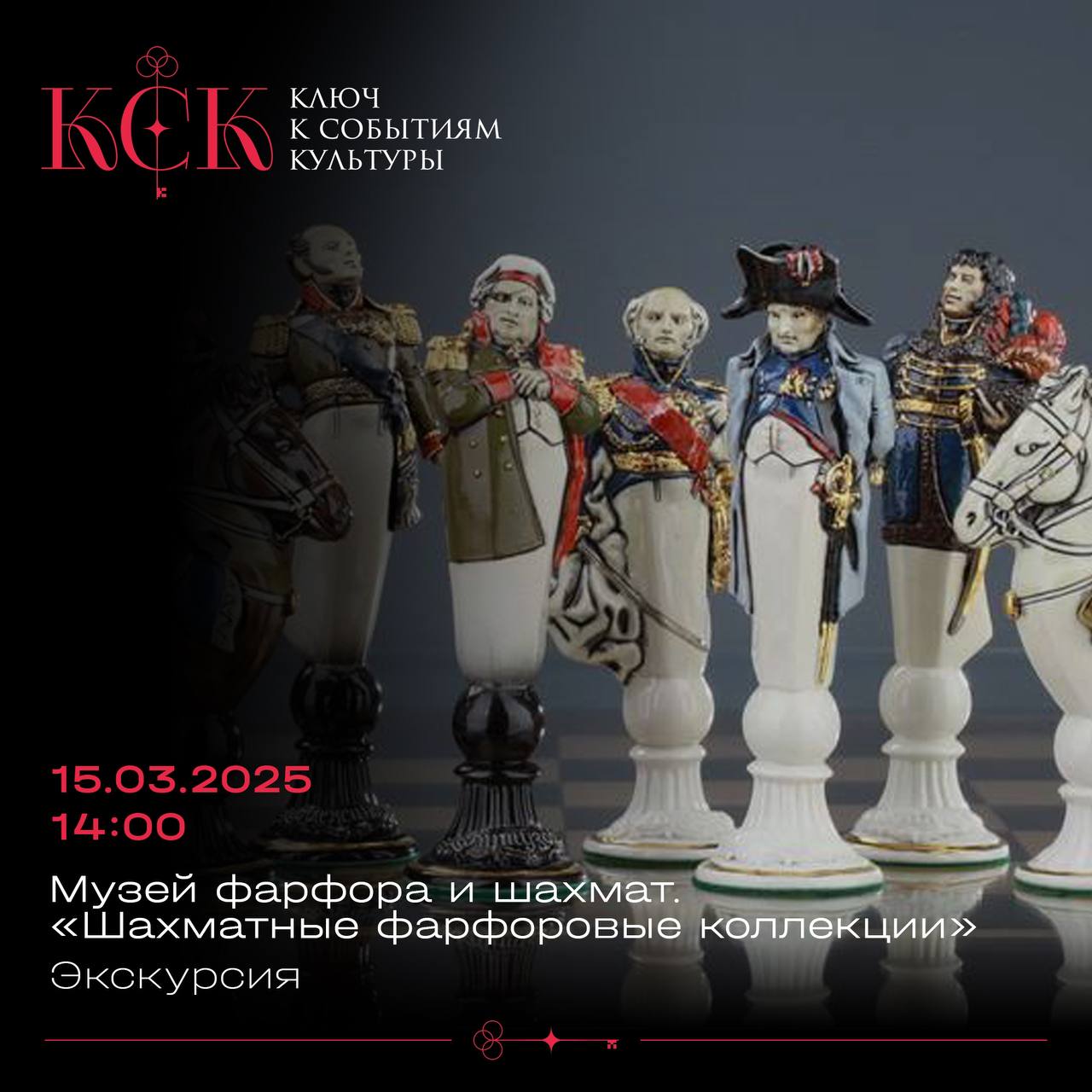 Фарфоровые шахматы - игра или искусство?