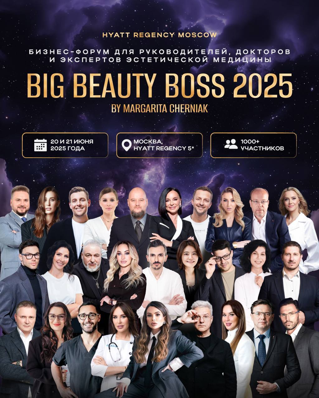 BIG BEAUTY BOSS 2025