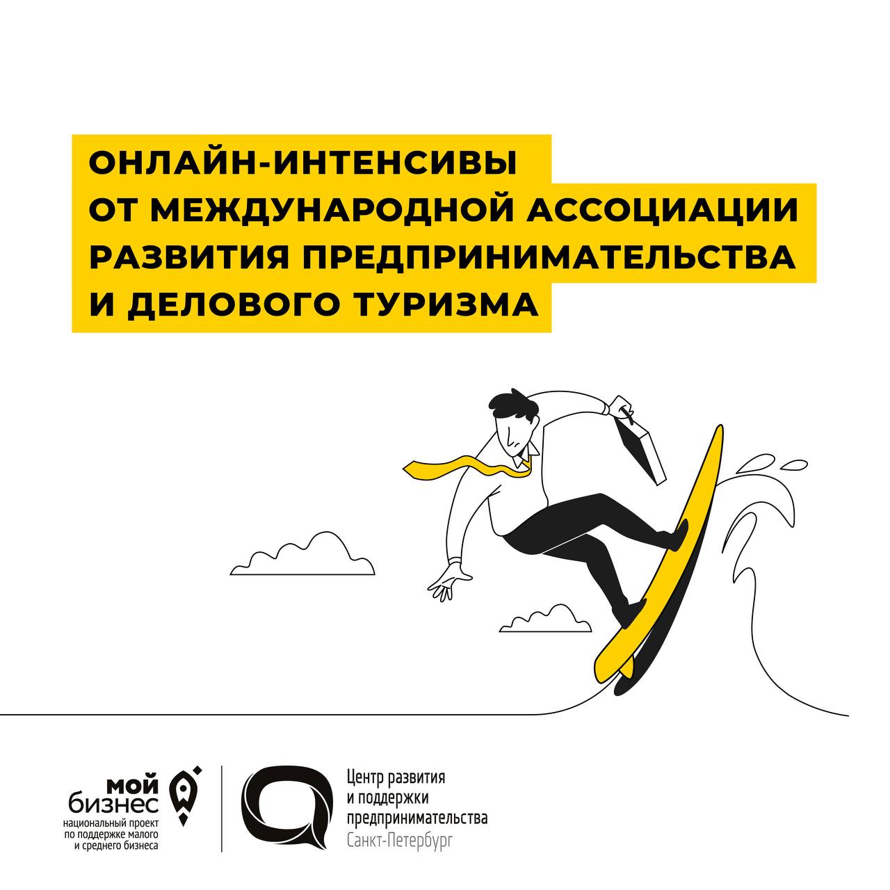 Бесплатные онлайн-интенсивы