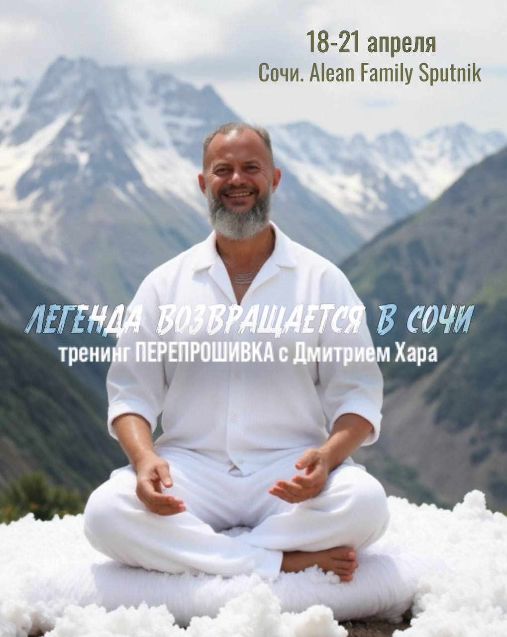 ПерепроШивка с Дмитрием Хара