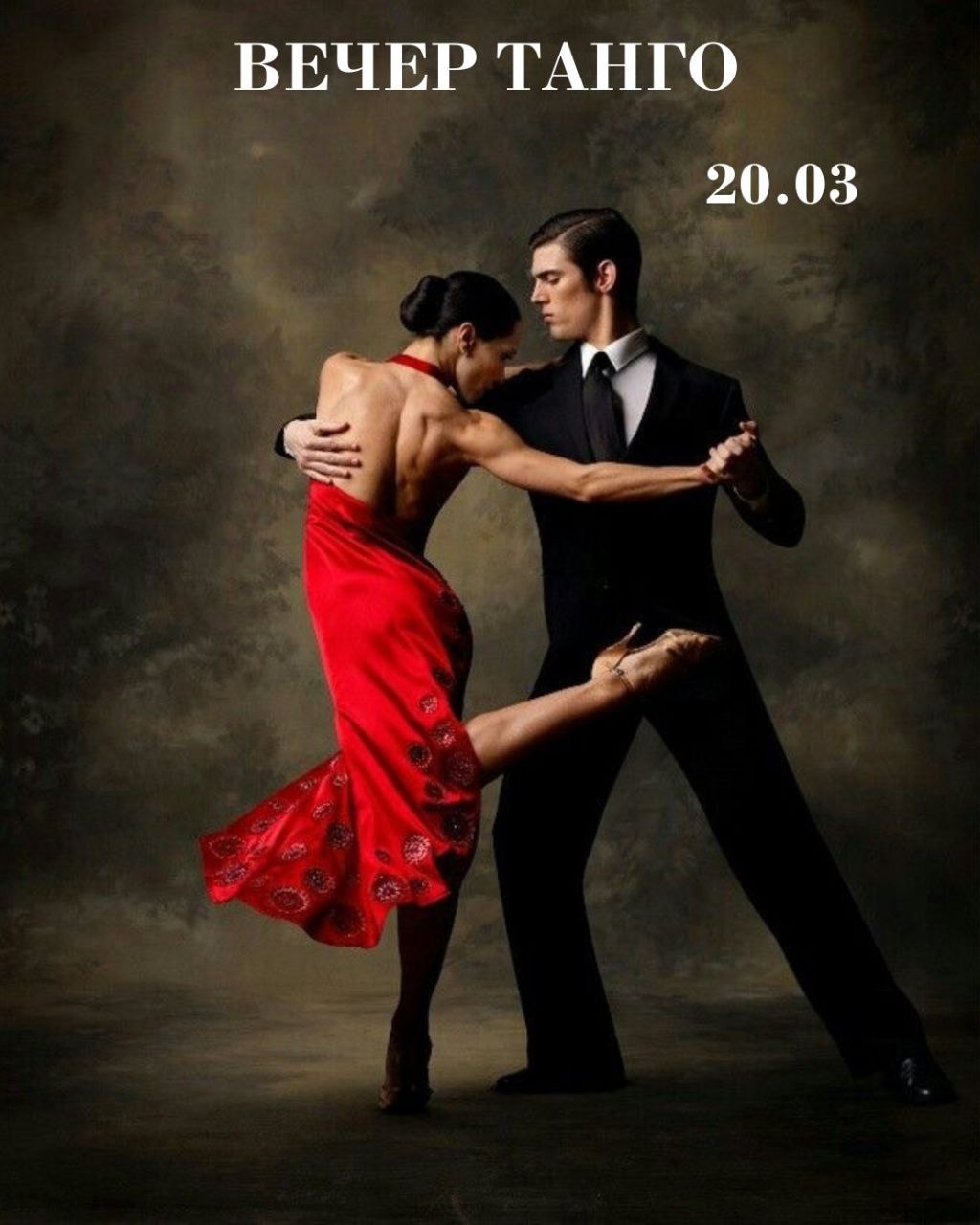 Вечер танго в Casa Agave