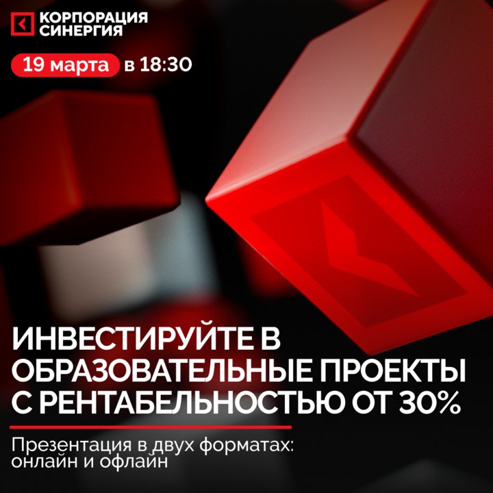 Инвестируйте в Образовательные проекты с рентабельностью от 30%!