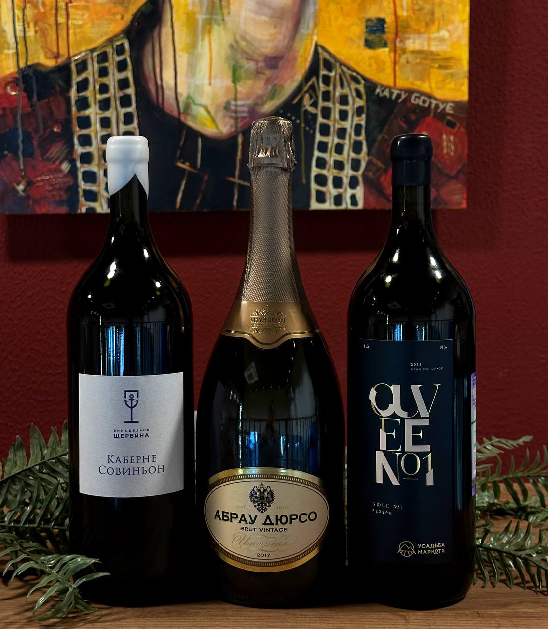 Открытие Магнумов 1.5 л