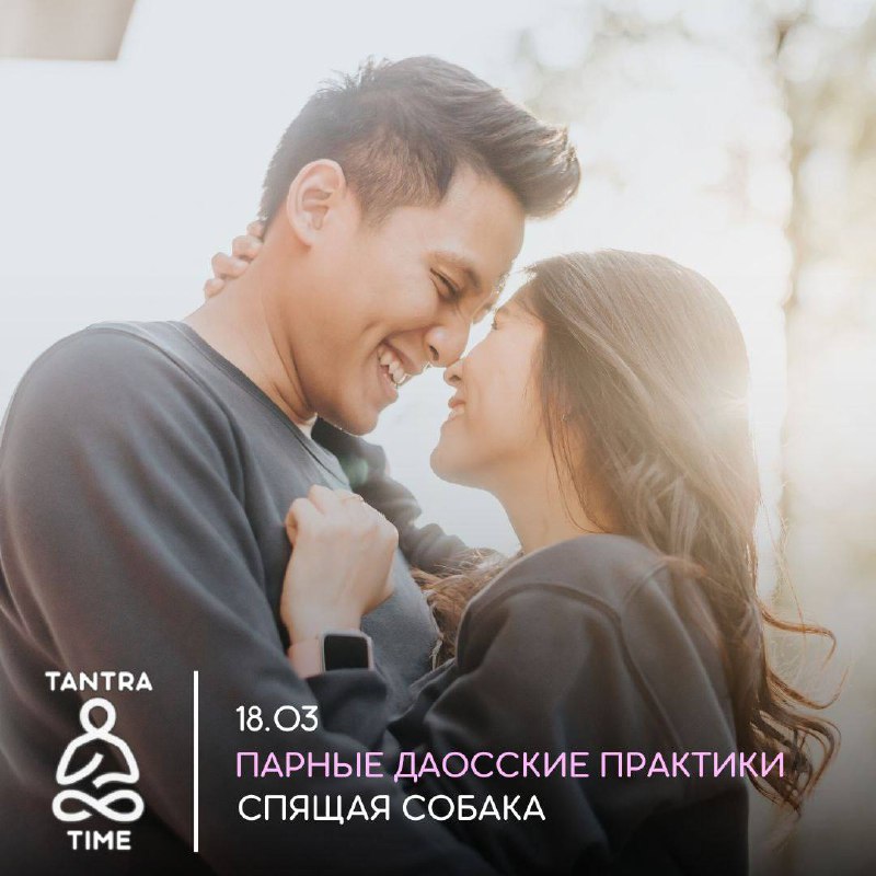 СПЯЩАЯ СОБАКА