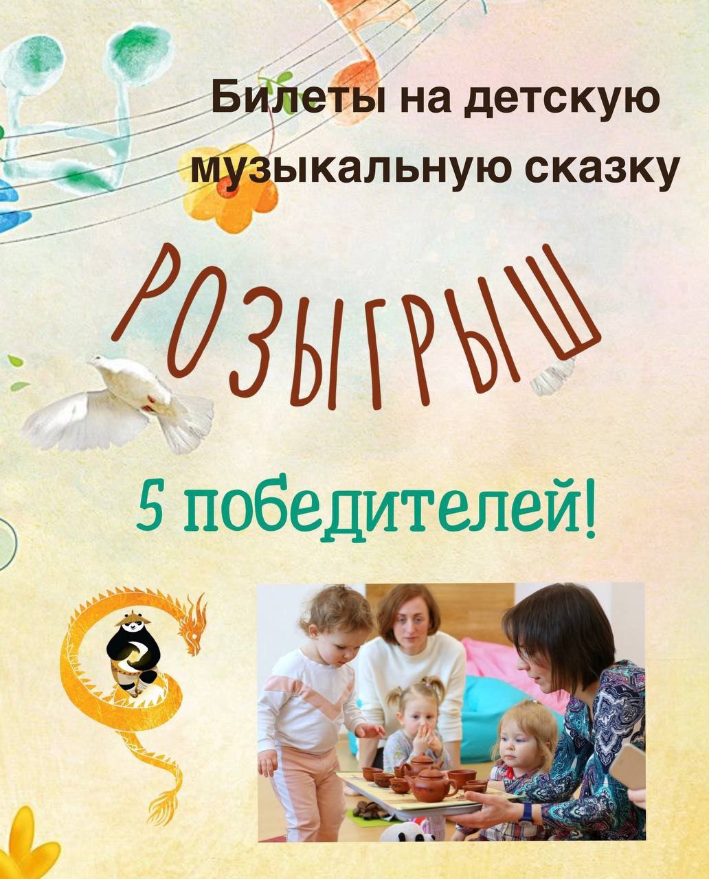 Приключения дракона и панды в Китае