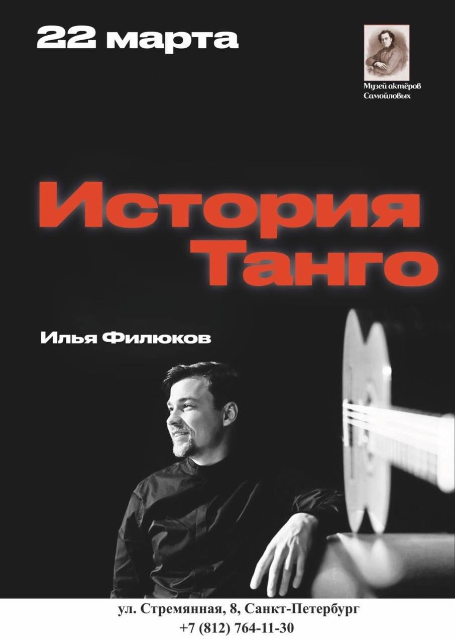 Экскурсия и концерт