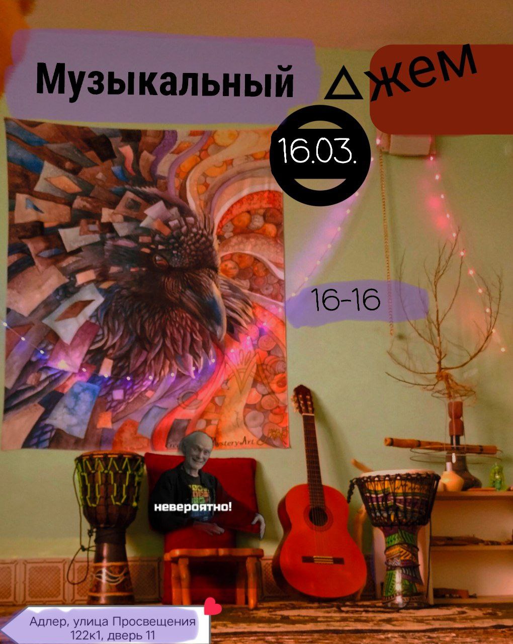 Музыкальный джем у моря