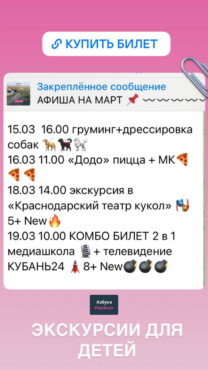 Расписание на эти выходные.