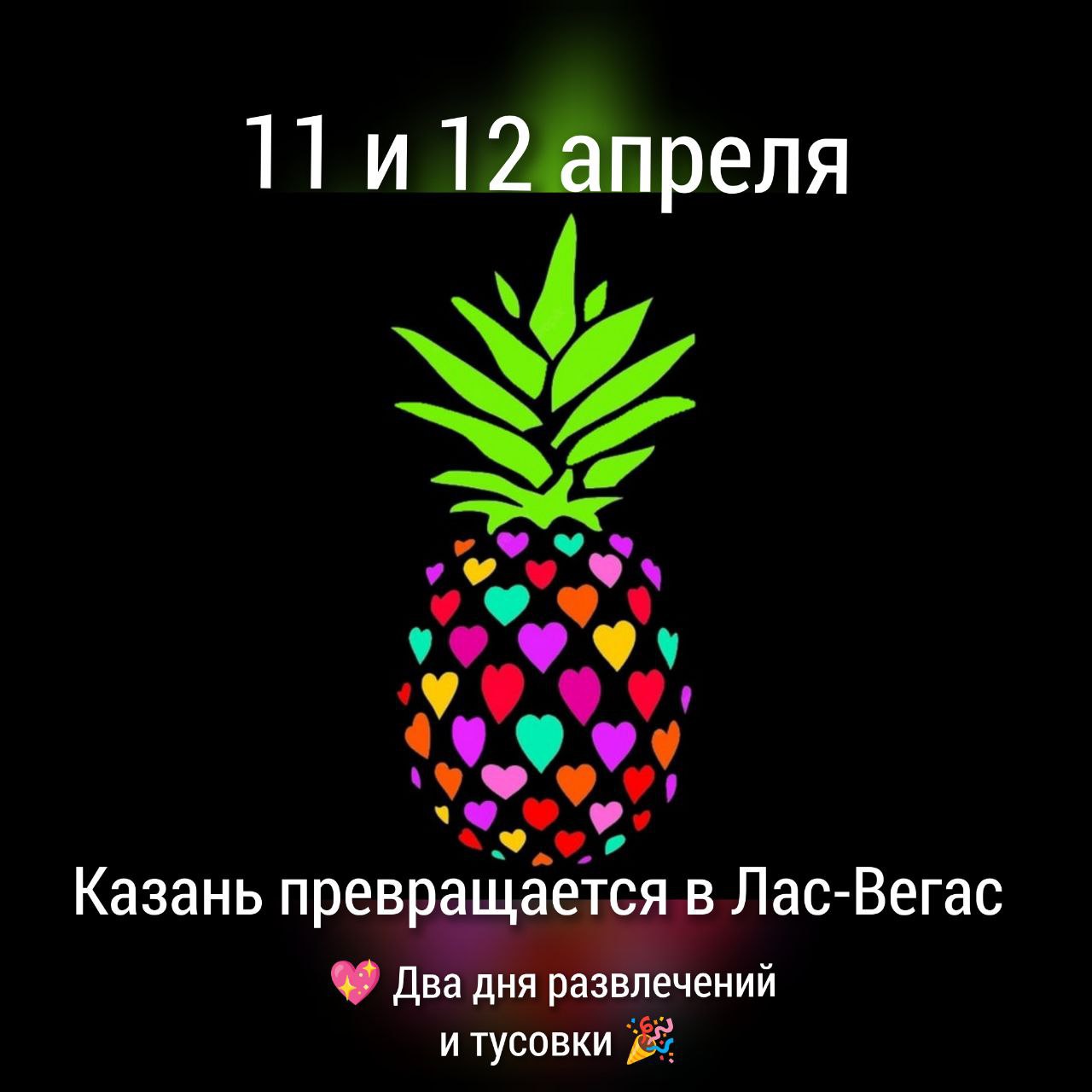 Казань превращается в Лас-Вегас