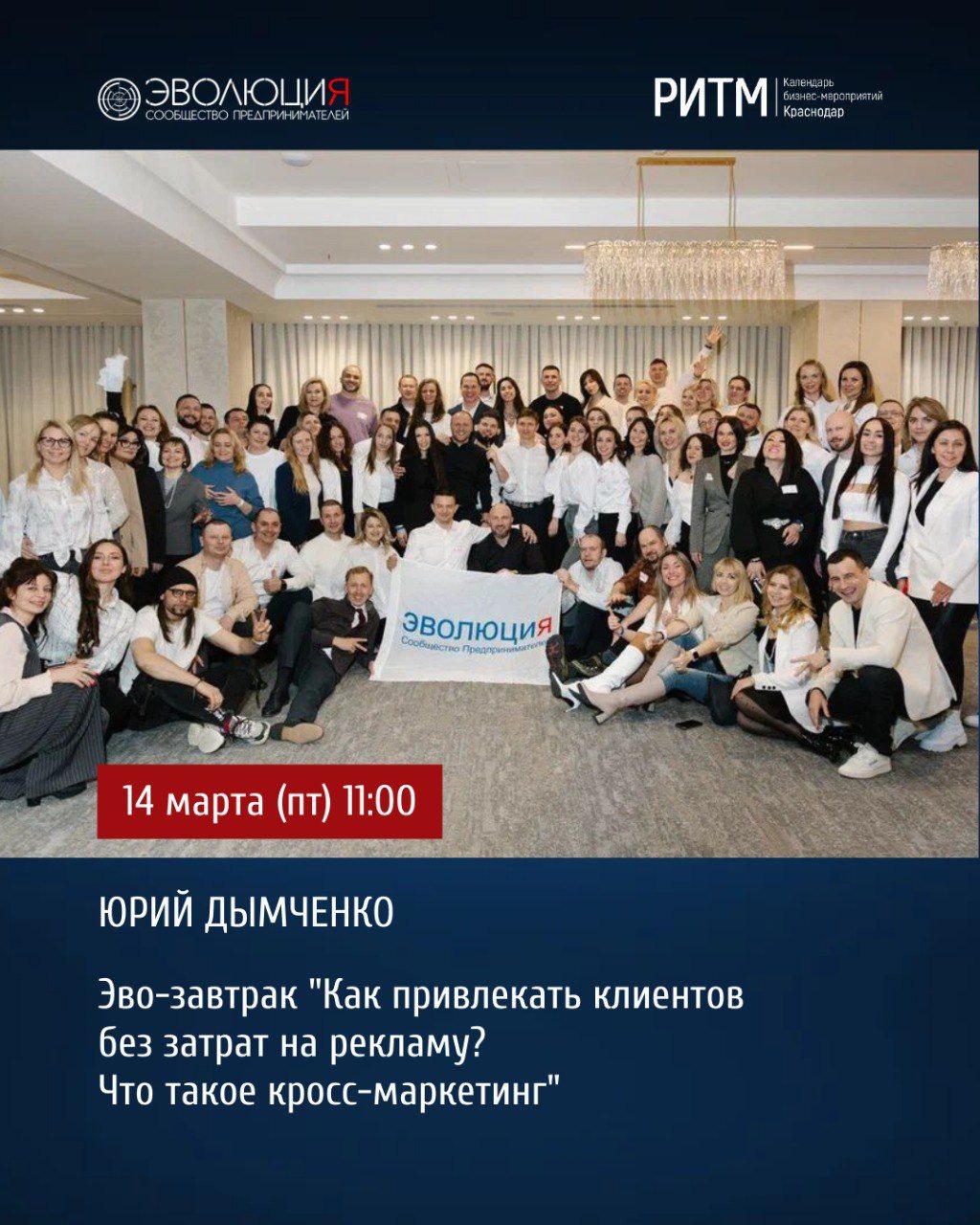 Как привлекать клиентов без затрат на рекламу? Что такое кросс-маркетинг