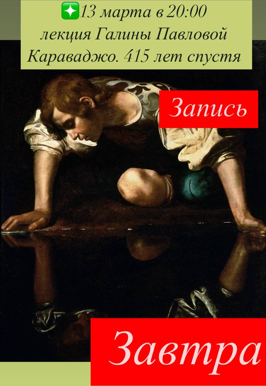 Лекция Галинъ Павловой Каравадэко: 415 лет спустя