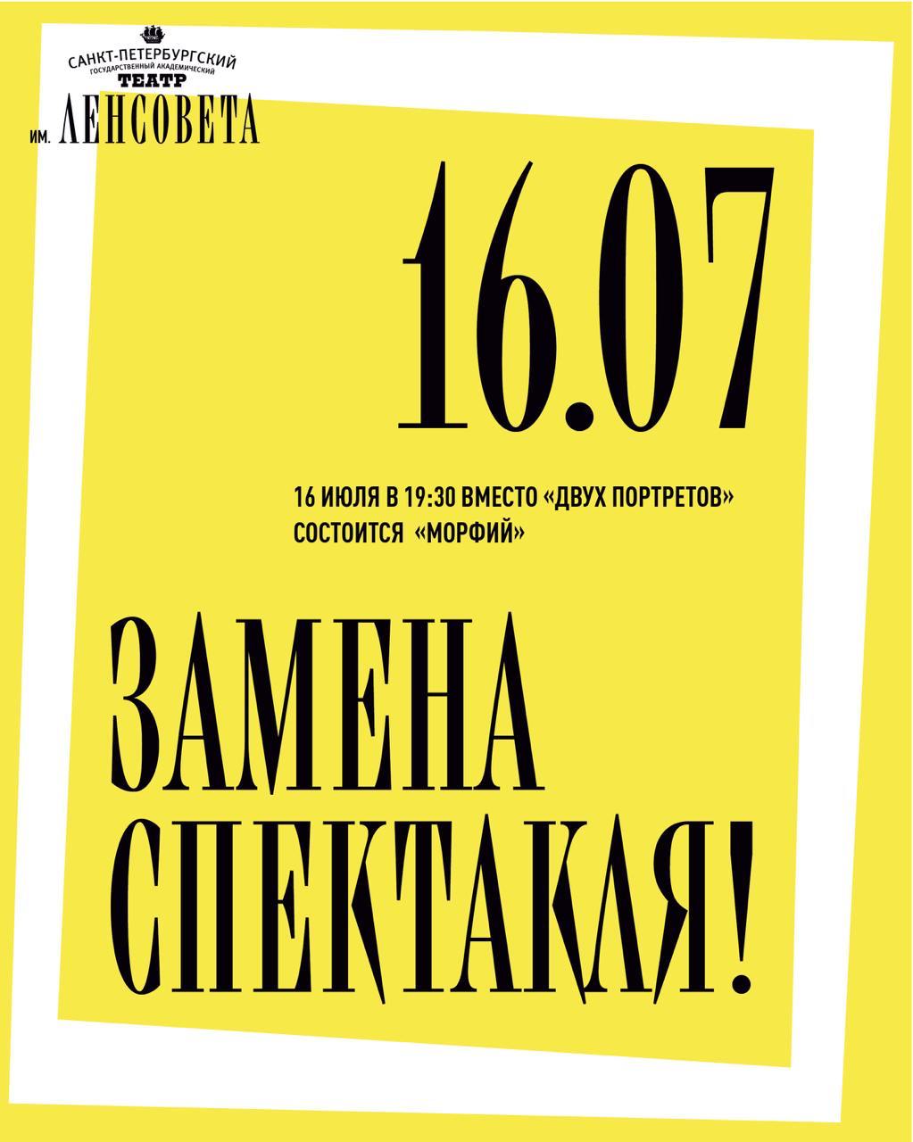 Два портрета