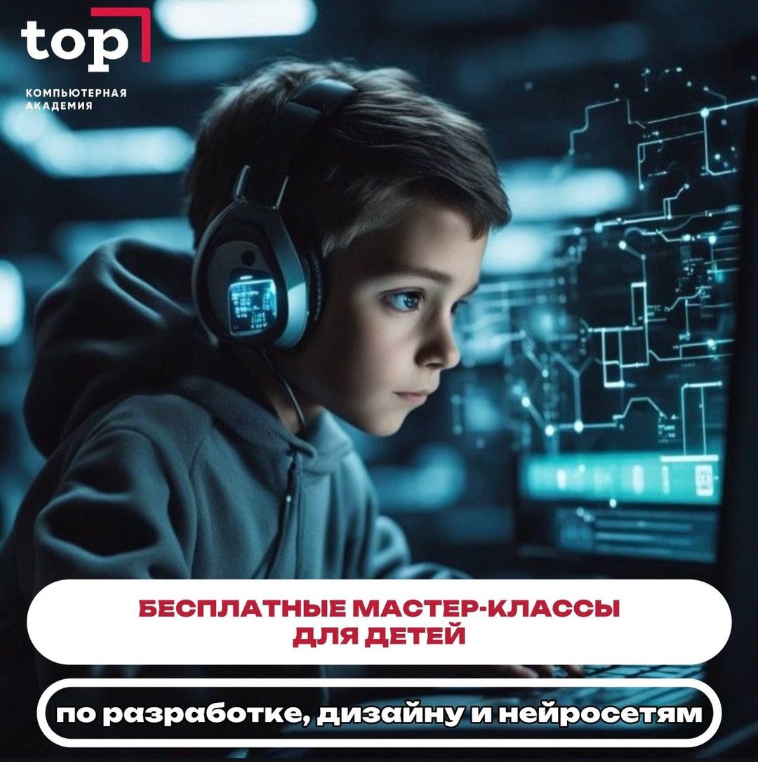 Бесплатные мастер-классы для детей