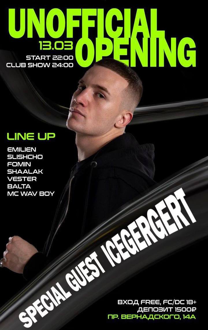 ICEGERGERT выступит на открытии клуба