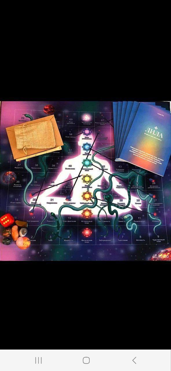 Трансформационная игра "ЛИЛА"