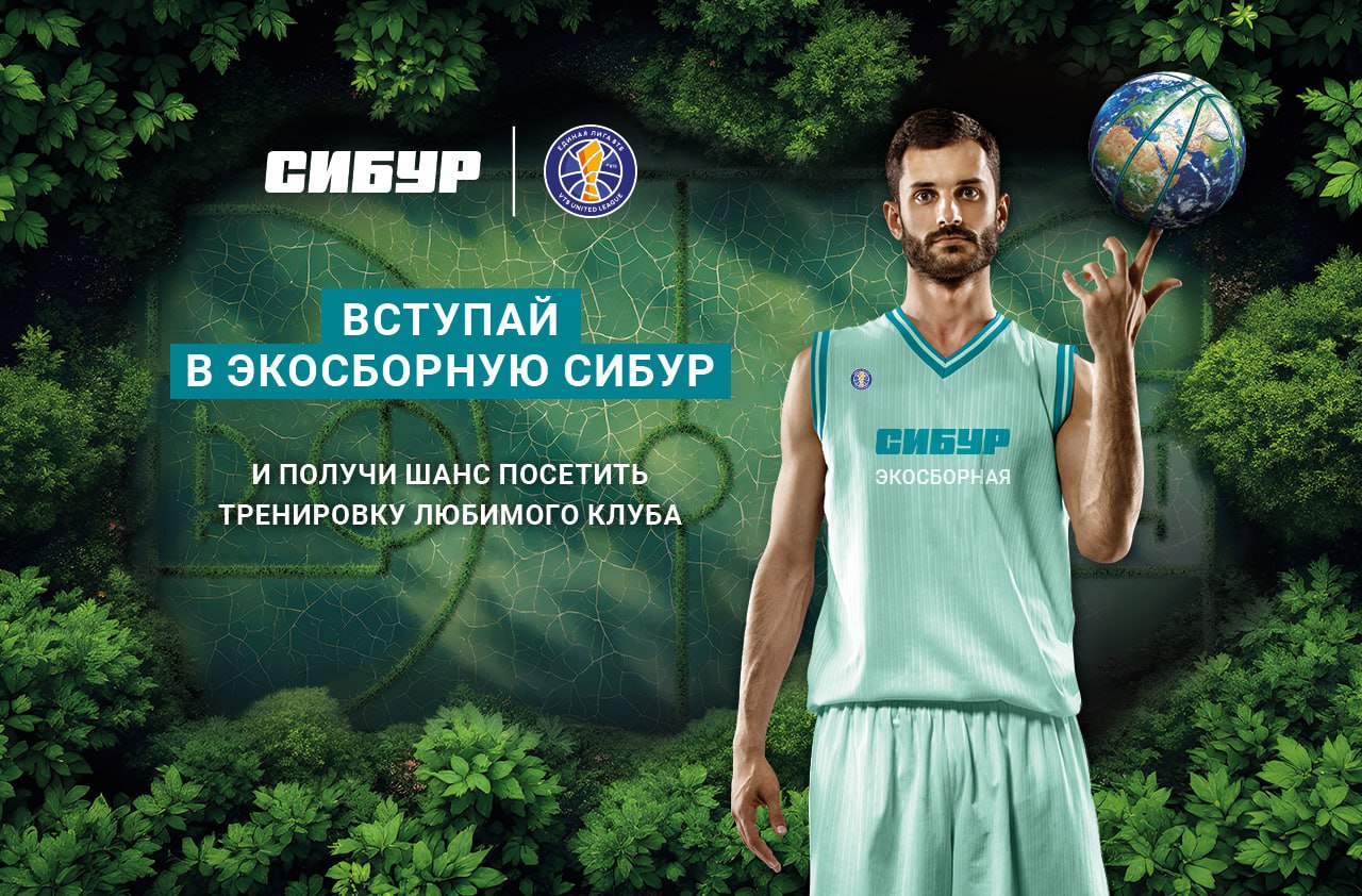 Экологические матчи сезона 2024-2025