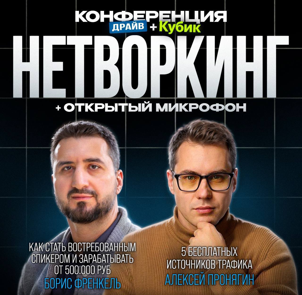 "Драйв" и "Кубик"