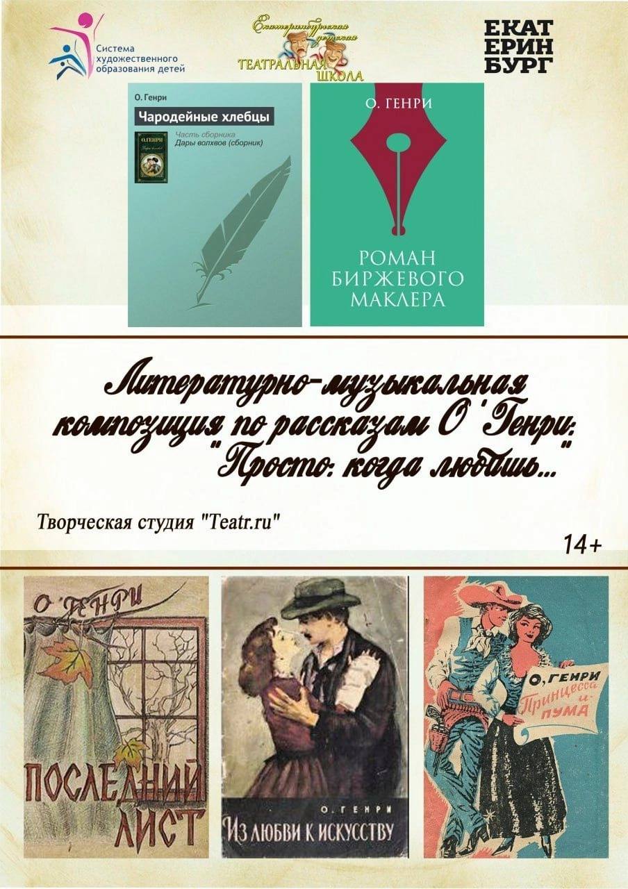 Музыкально-литературная композиция «Просто, когда любишь»