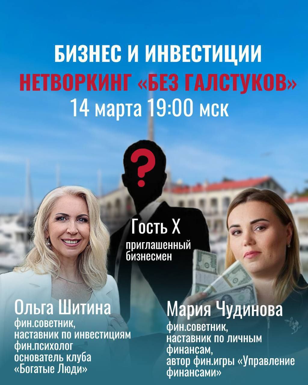 Нетворкинг "БЕЗ ГАЛСТУКОВ"