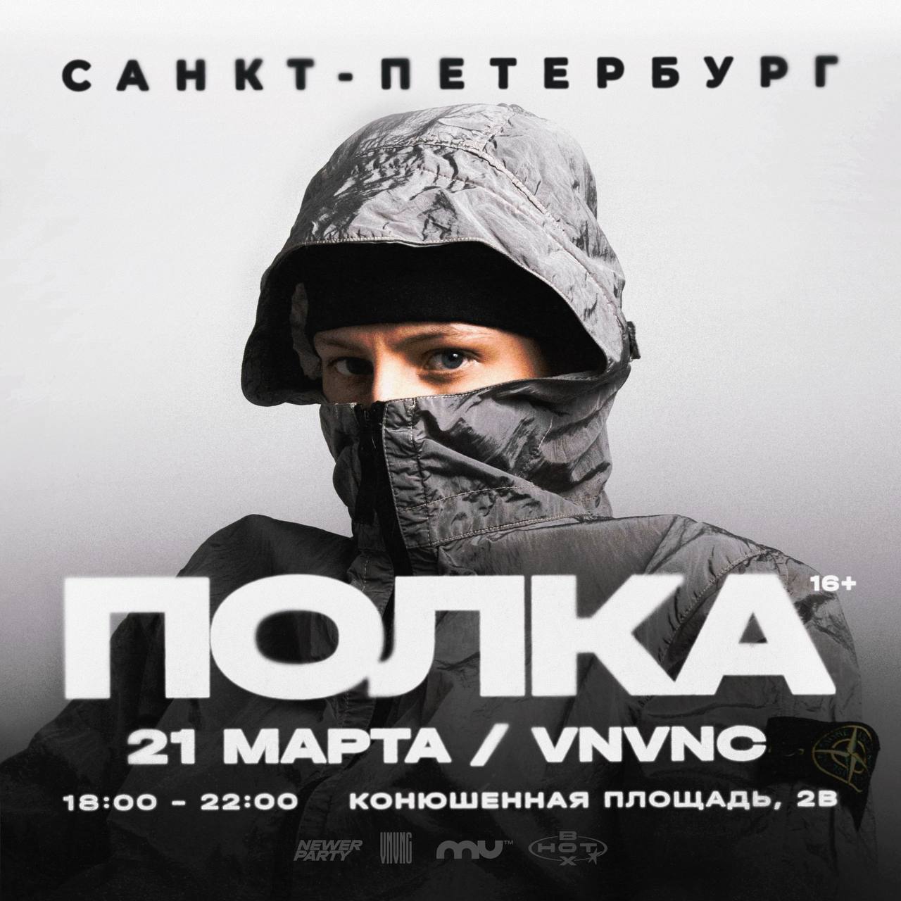 club show Полка